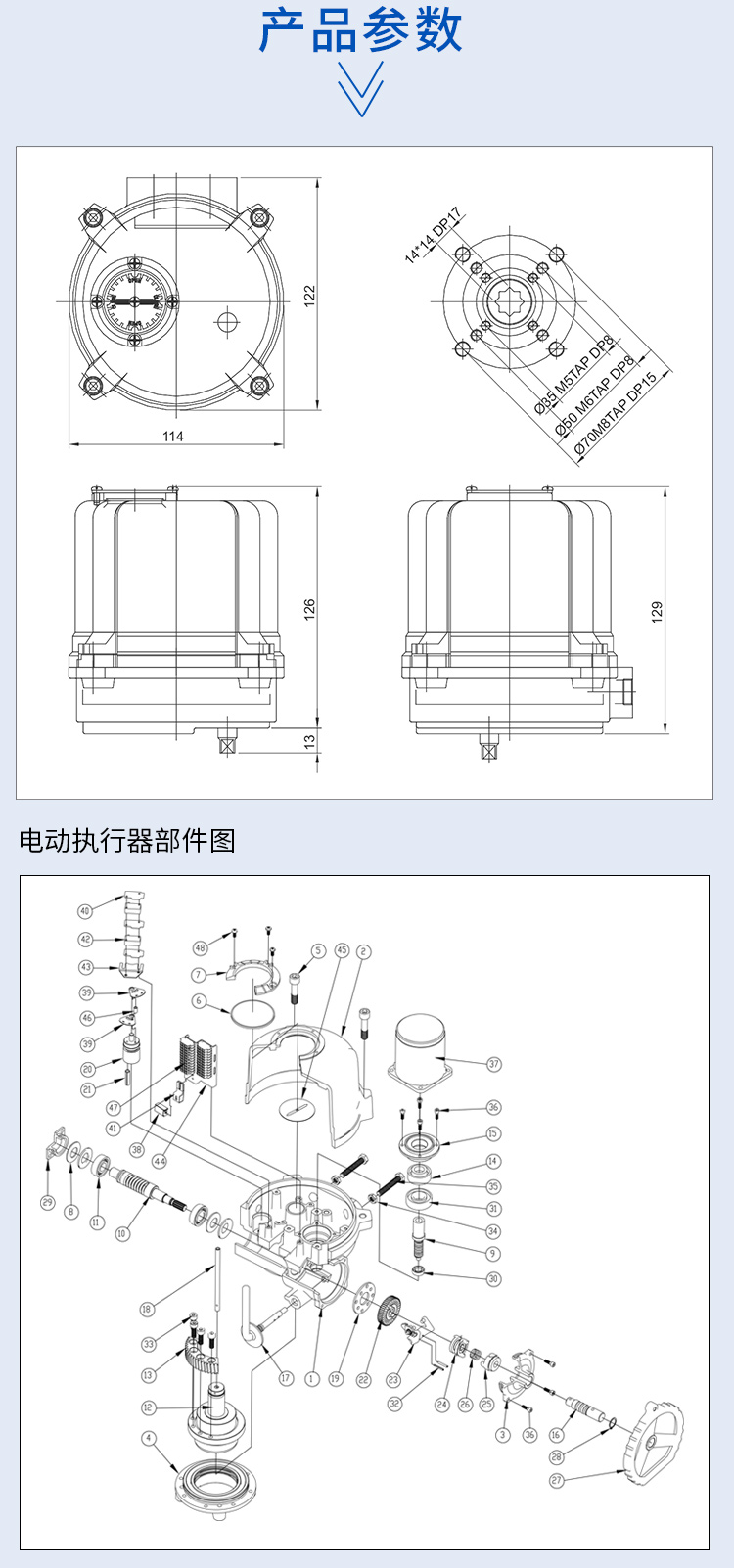 i-Tork執(zhí)行器結(jié)構(gòu)