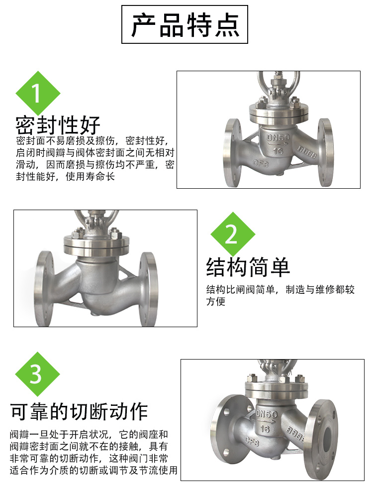 不銹鋼截止閥特點(diǎn)