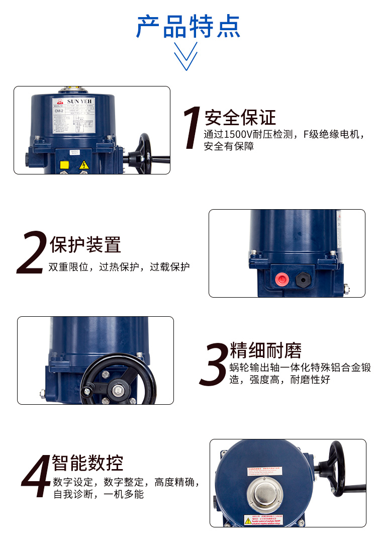 om-2電動執(zhí)行器